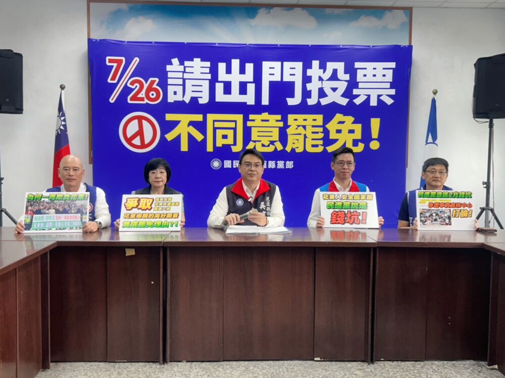 指民進黨封殺「花東三法」　吳建志怒喊726投不同意罷免