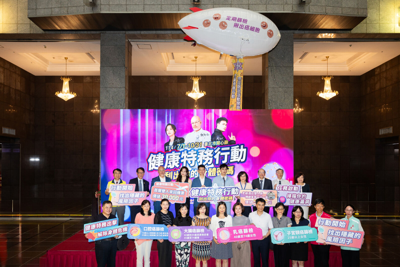 【有影】連續50年高居死因榜首　北市衛生局攜手台癌基金會推「健康特務行動」線上刮刮樂抽萬元大獎
