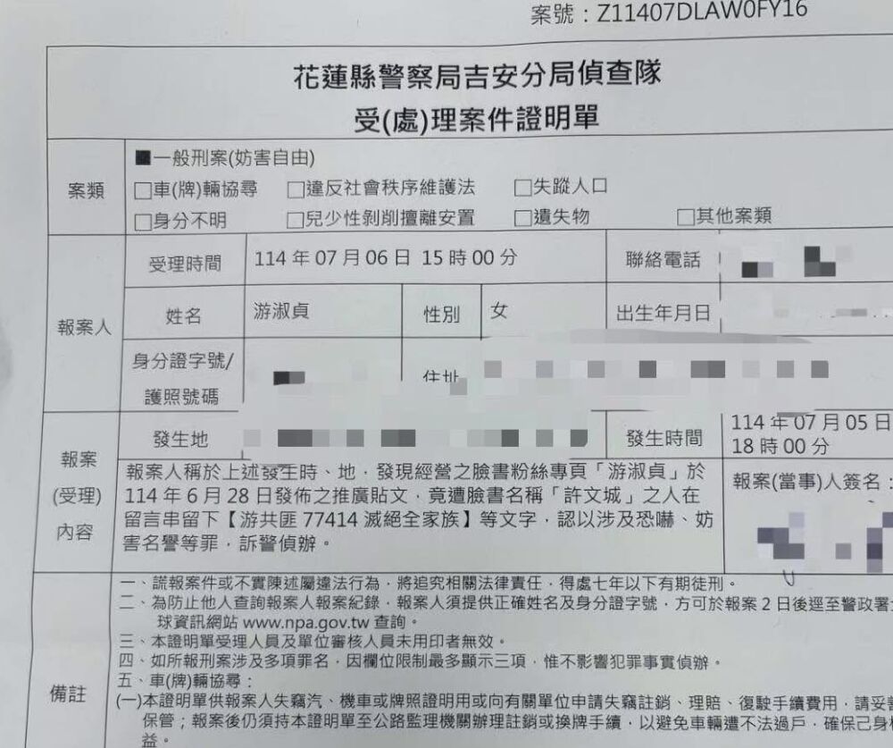 游淑貞遭網友惡意恐嚇　今提告強調依法究辦