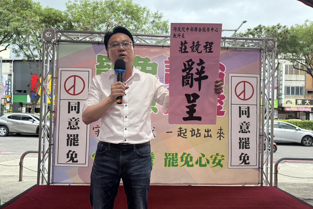 莊競程不滿中辦預算遭藍白刪除請辭　行政院證實已予准辭