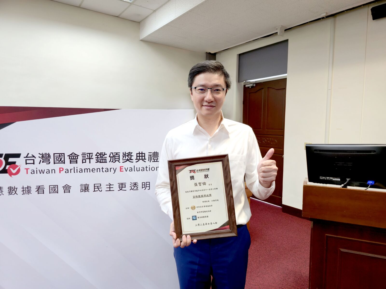 張智倫、林沛祥雙雙獲獎　台灣國會評鑑肯定專業問政力