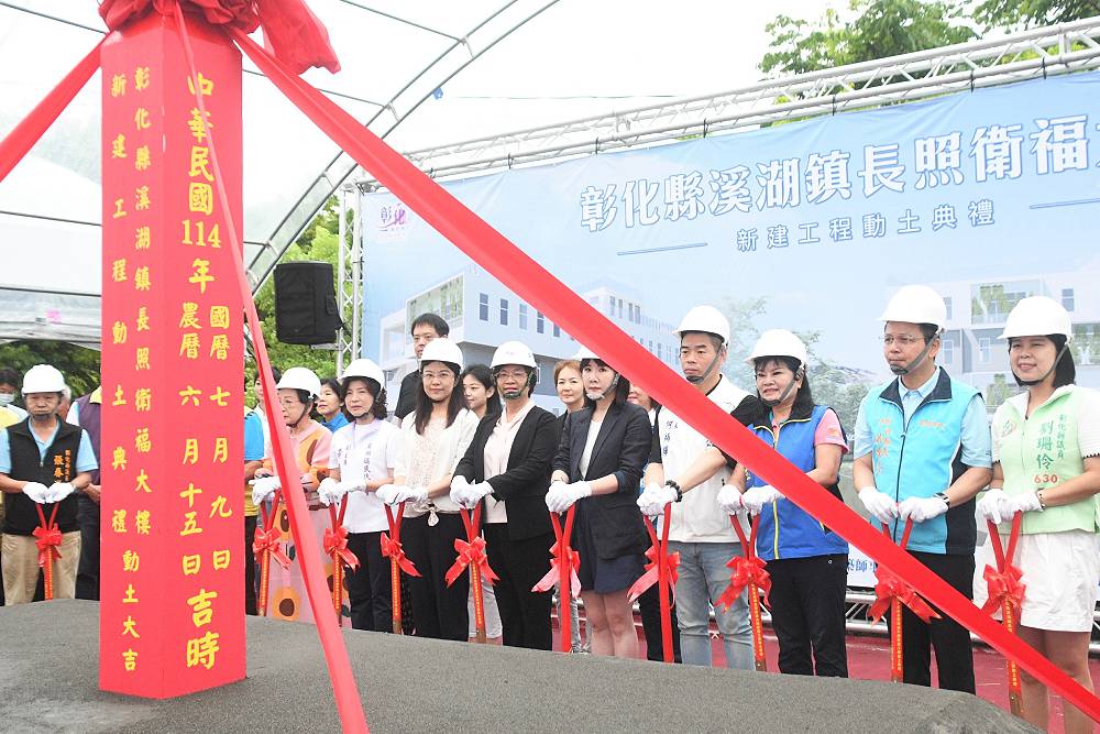彰化首創全國「老幼共融」長照衛福大樓　謝衣鳯：供給溪湖更好服務