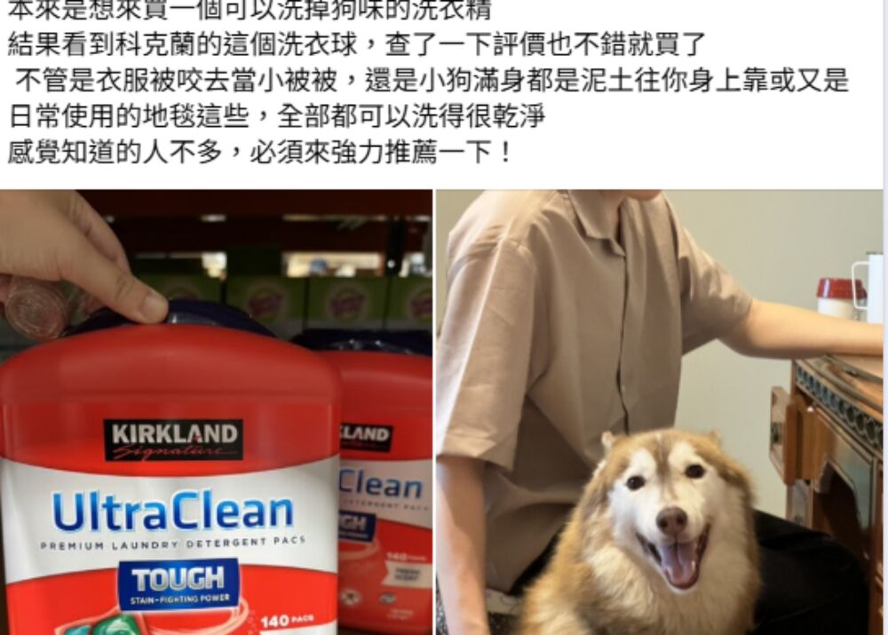 Costco神級洗衣膠囊掀熱潮！網友激推：狗味、油污通通洗光光