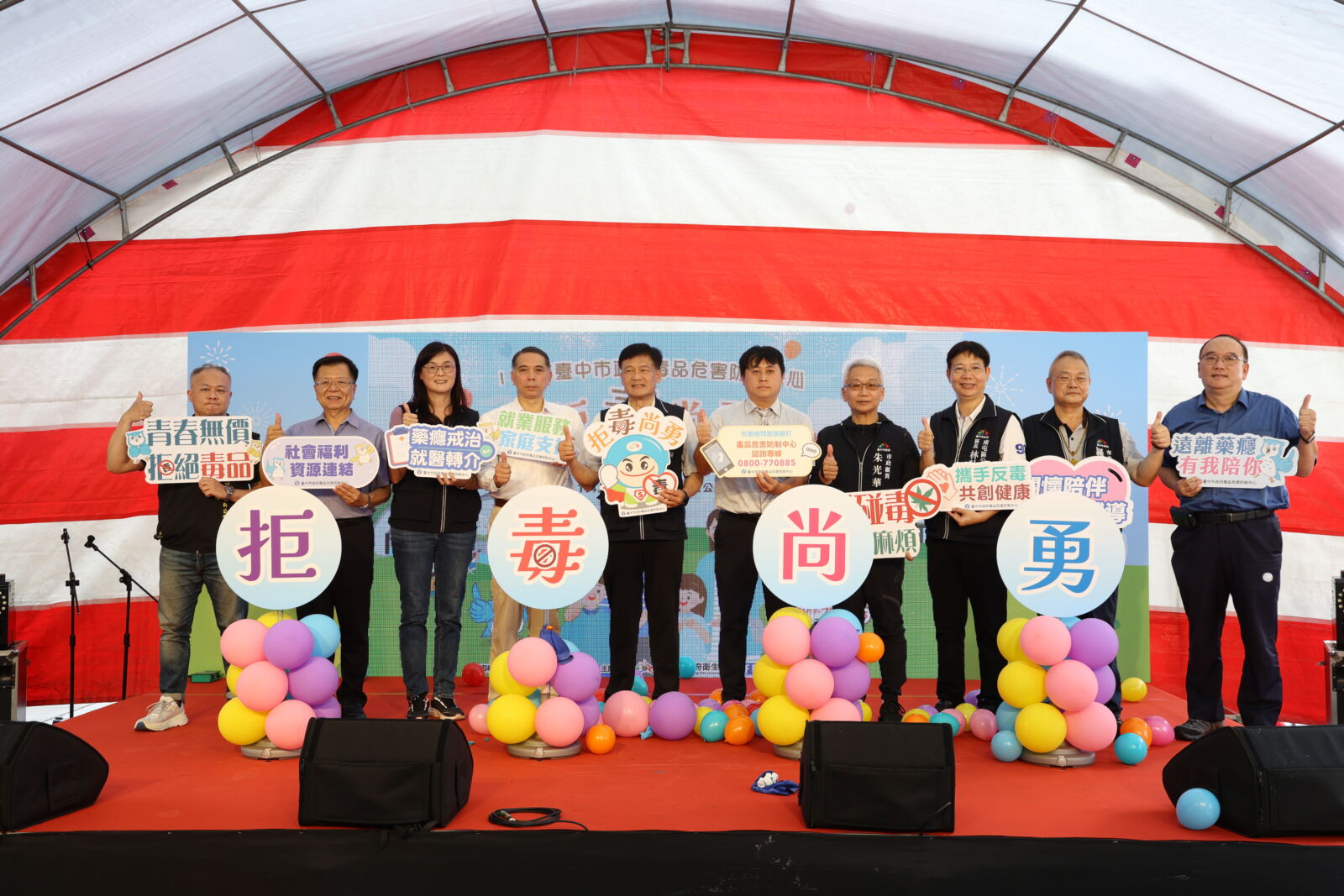 中市毒防中心推廣諮詢專線及展現藥癮者服務成果　獲市民肯定