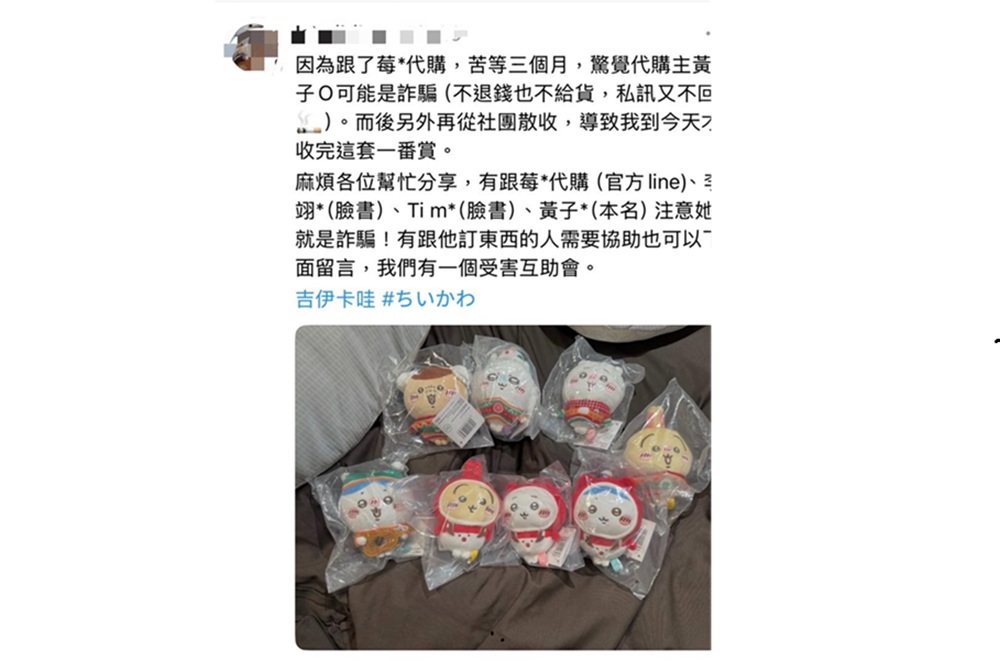 網購陷阱多　 臉書賣公仔廠商延遲出貨神隱74人被騙