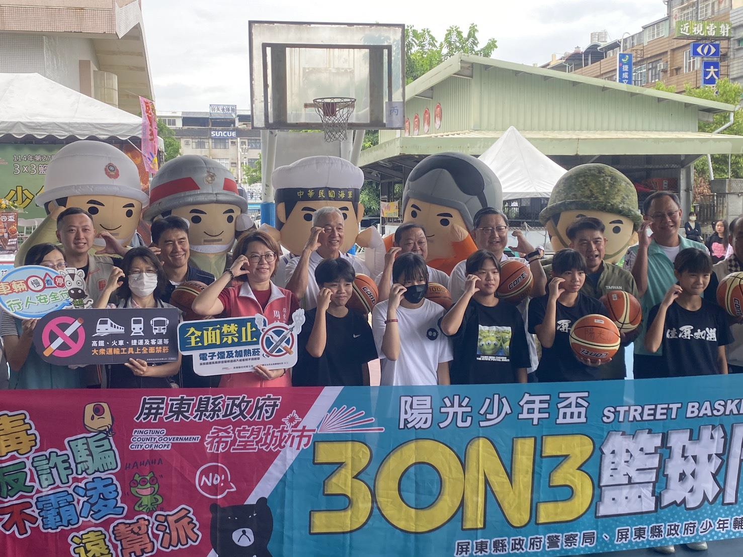 街頭籃球鬥牛賽　屏檢設攤宣導法治教育