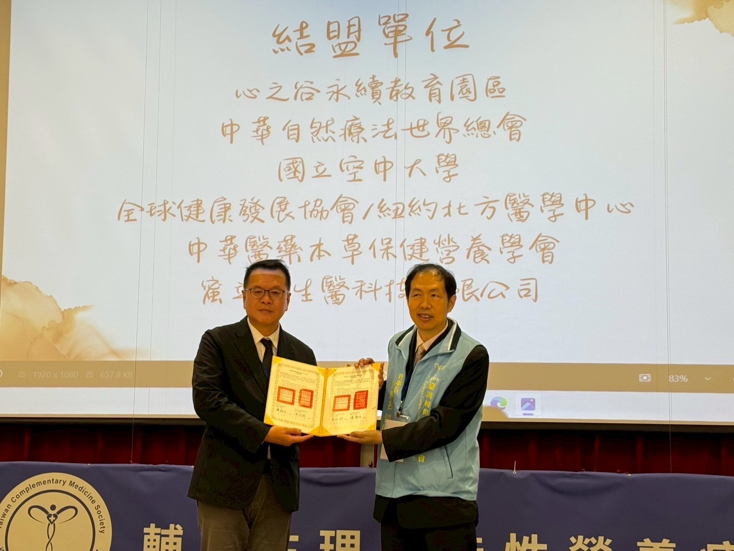 空大攜手輔助醫學醫學會　簽署MOU共推全人照護與人才培育