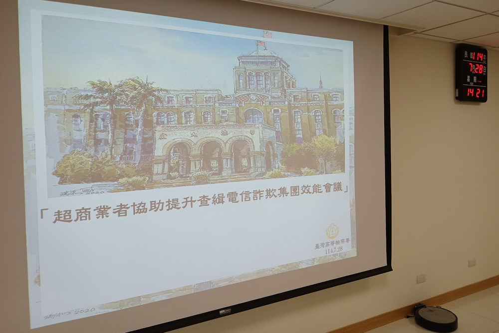 防杜包裹詐騙　台高檢與四大超商建立物流資料查詢單一窗口