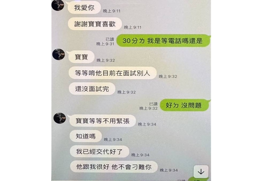 詐團賤招！粉紅陷阱騙無知長者投資　車手取款只為虛假愛情故事