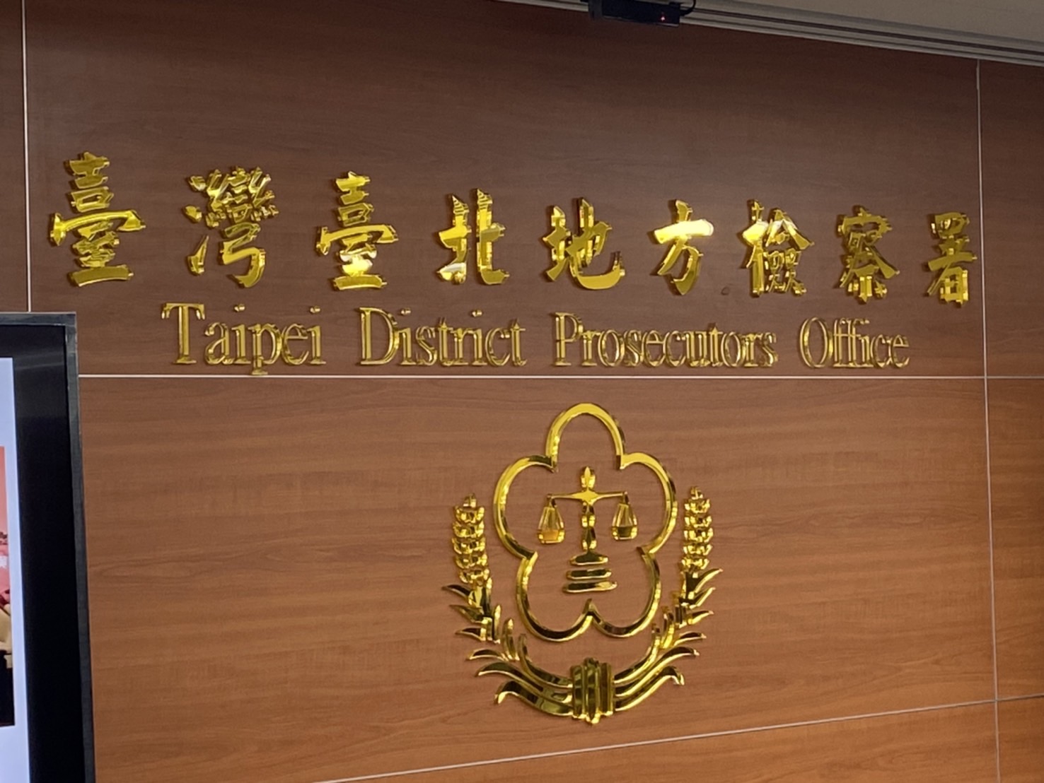 柯文哲法庭爆粗口　北檢：嚴正譴責