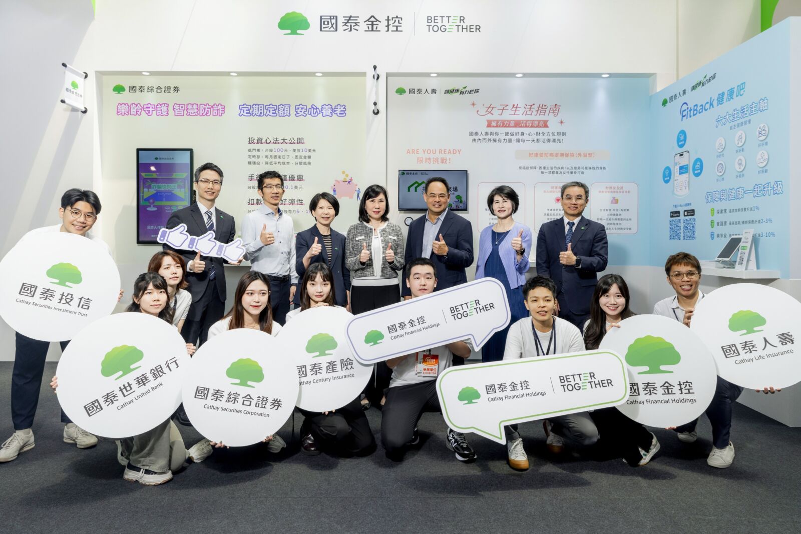 國泰金控攜手五大子公司　高齡健康產業博覽會揭樂齡金融新解方