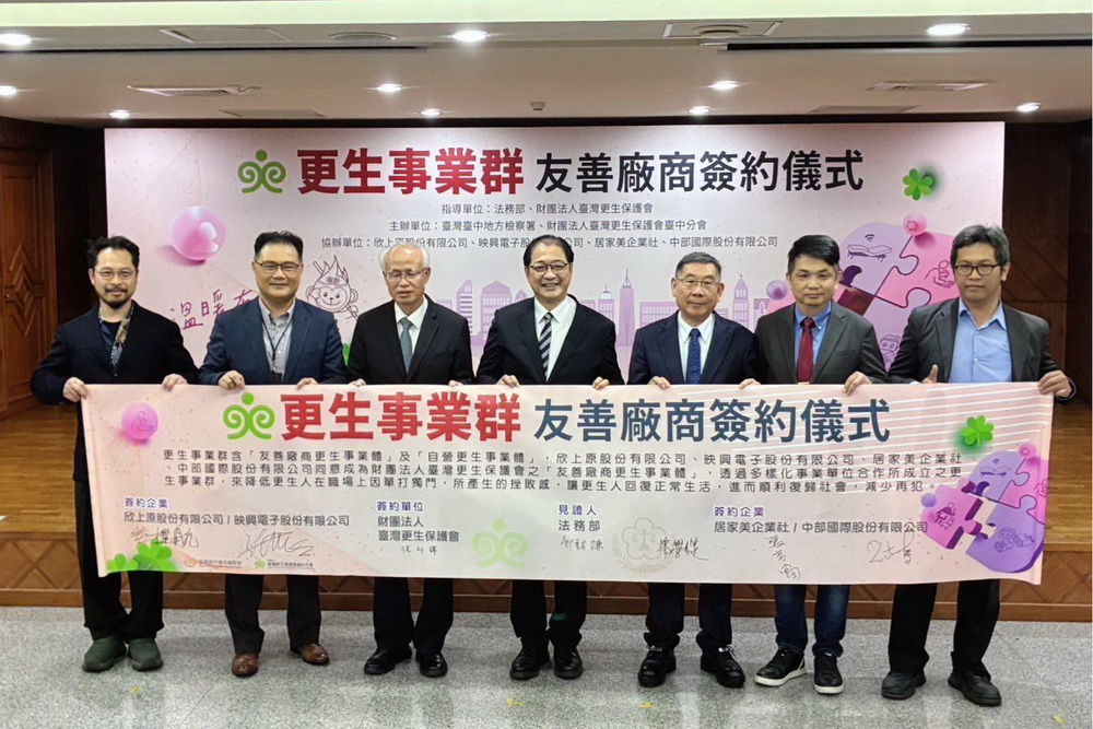 協助更生人重返社會　台中更保更生事業群簽約