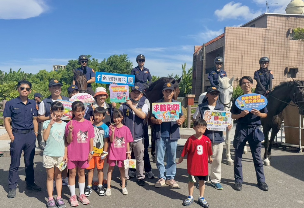 金山甘藷節反詐　新北騎警隊啦啦隊女神齊上場