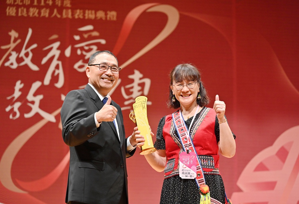 表揚2174名教育人員　侯友宜感謝教師用愛與專業陪伴學生成長