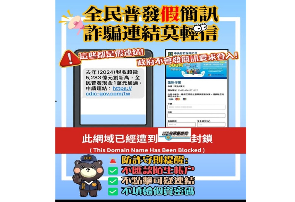 普發1萬元引詐團覬覦　周勝考籲市民提高警覺