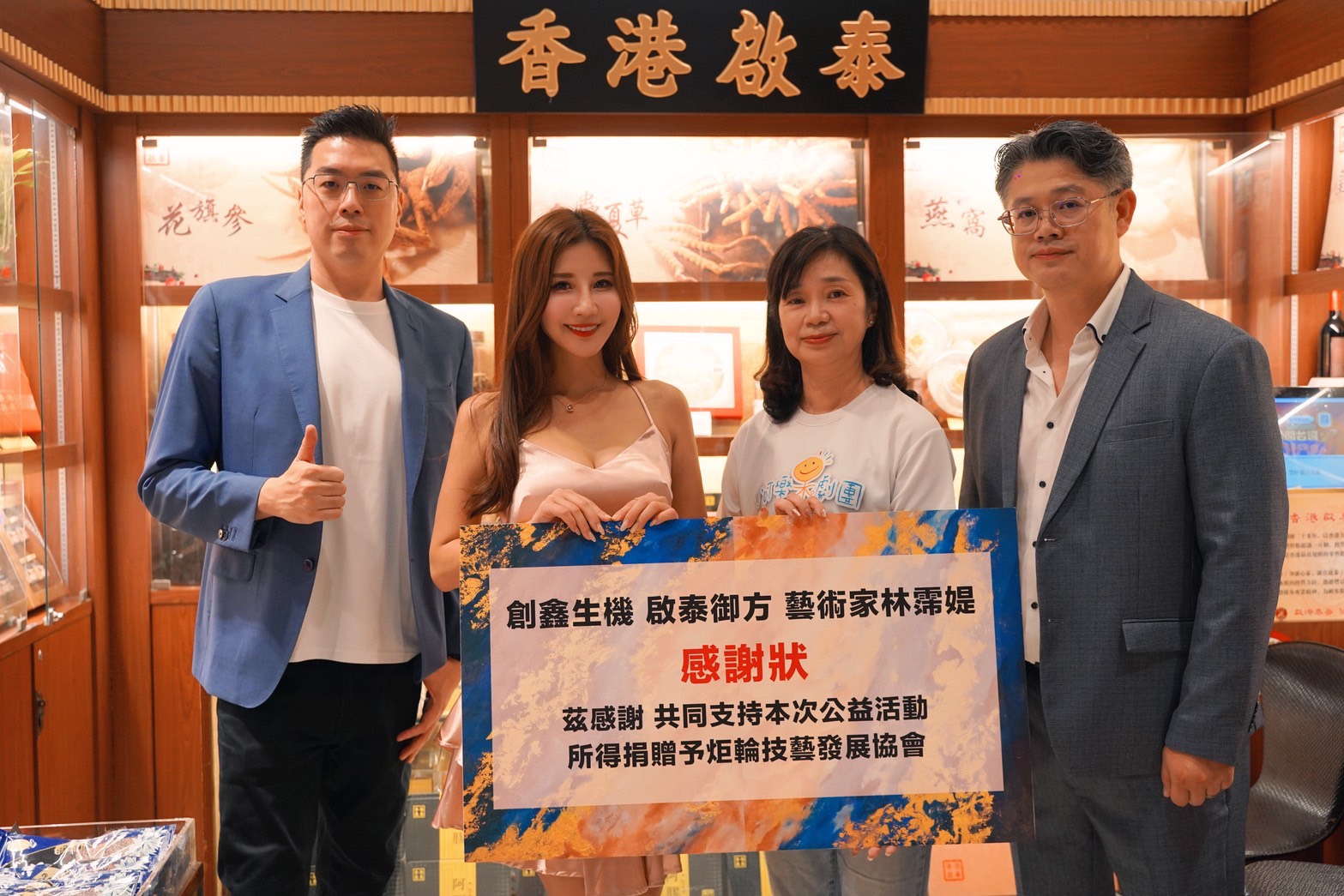 愛心持續發酵　創鑫生機攜手啟泰御方推動公益專案助弱勢族群