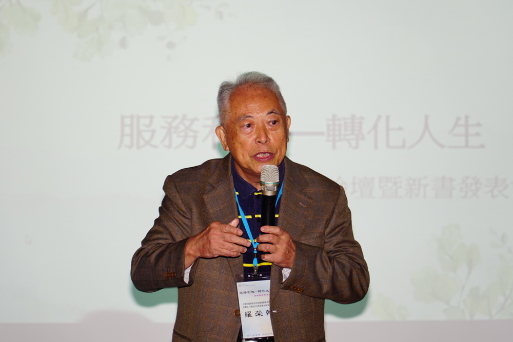 推動司法保護有感　法務部前司長羅榮乾投身服務利他做公益
