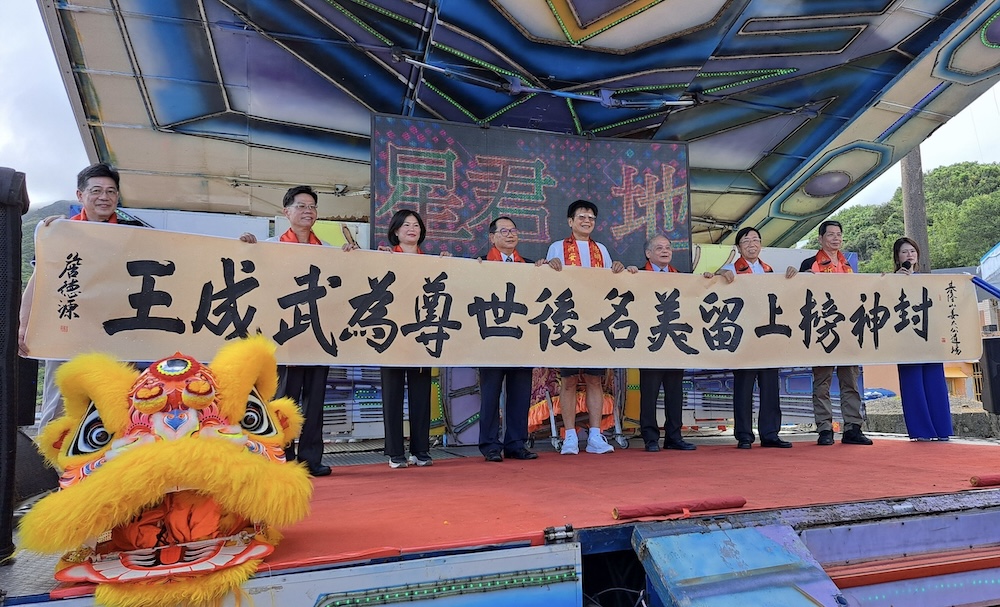 全台唯一「碉堡咖啡土地公」吸睛登場　基隆山姜太公道場落成慶典