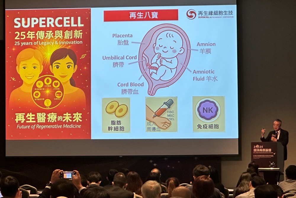 【有影】2025環球商務論壇揭示台灣生醫新契機　再生緣推「八寶儲存」布局日本、前進東南亞