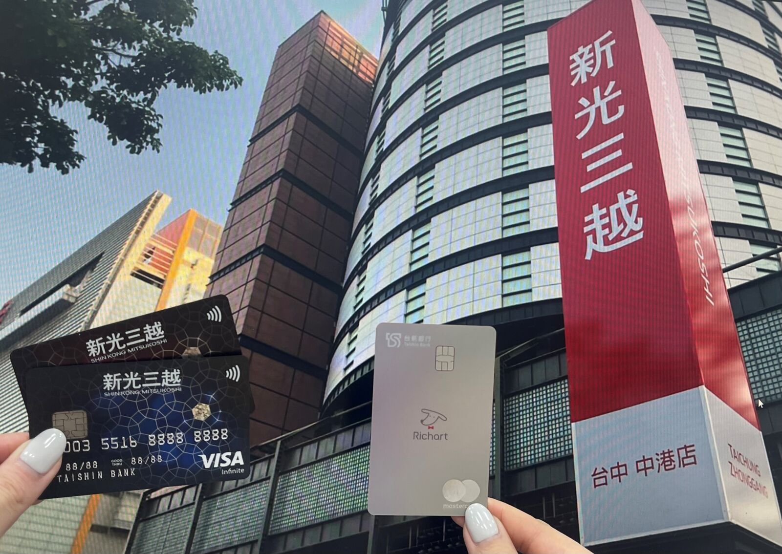 台新新光金控攜手新光三越　推動金融與零售跨界合作