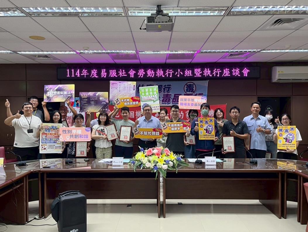 澎檢辦座談　深化易服社勞效能並防制人頭帳戶