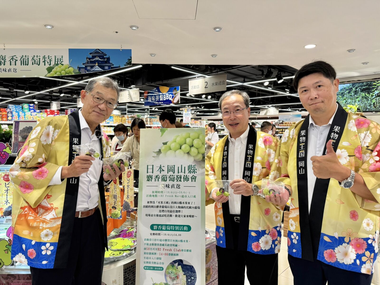 日本岡山「晴王」麝香葡萄登台　中秋連假限量開賣