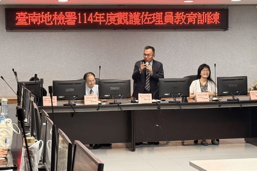 專業加值熱情續航　南檢舉辦觀護佐理員教育訓練