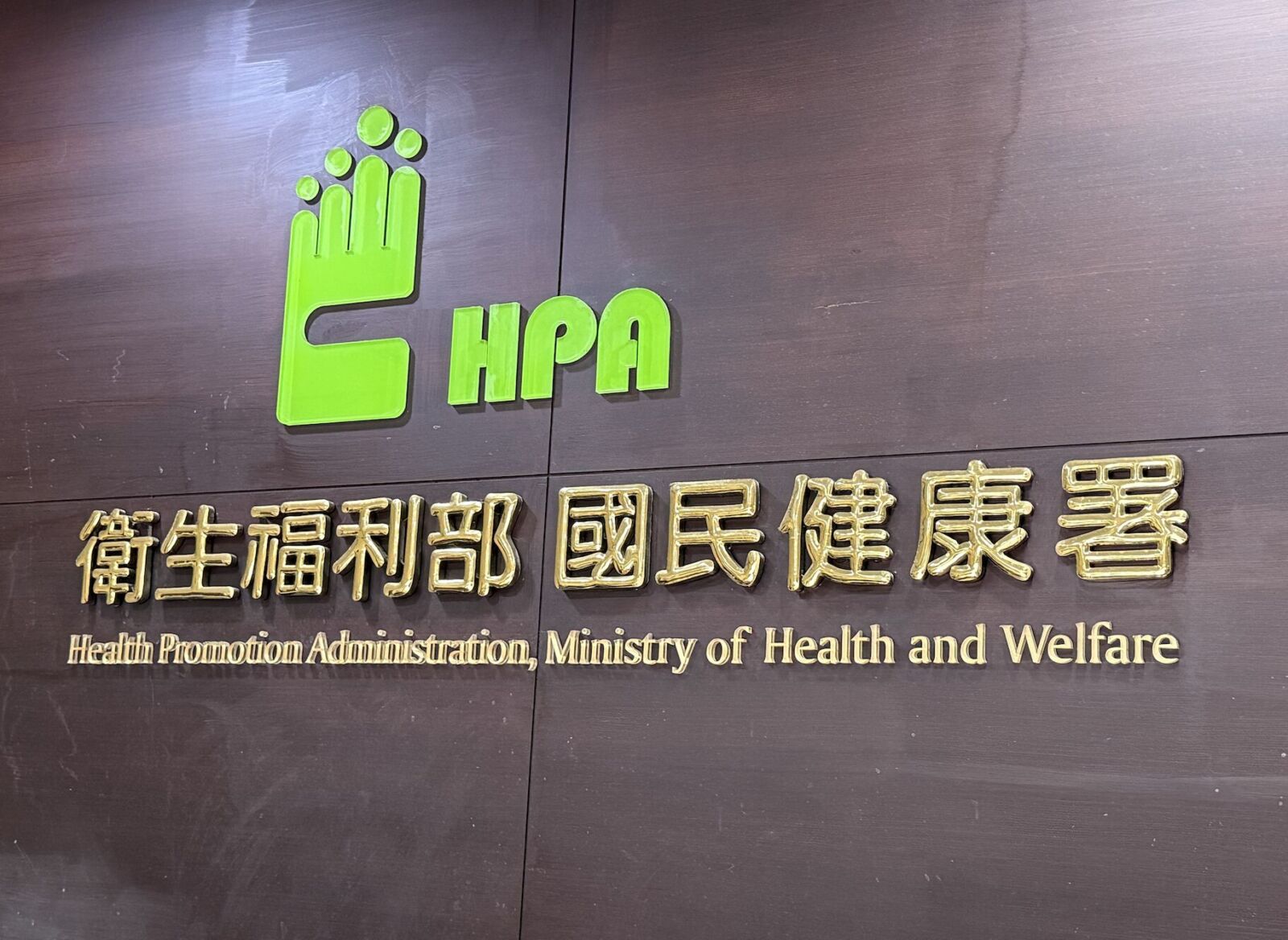 超商APP涉「違法廣告加熱菸」 國健署證實已移送！最重罰則曝光