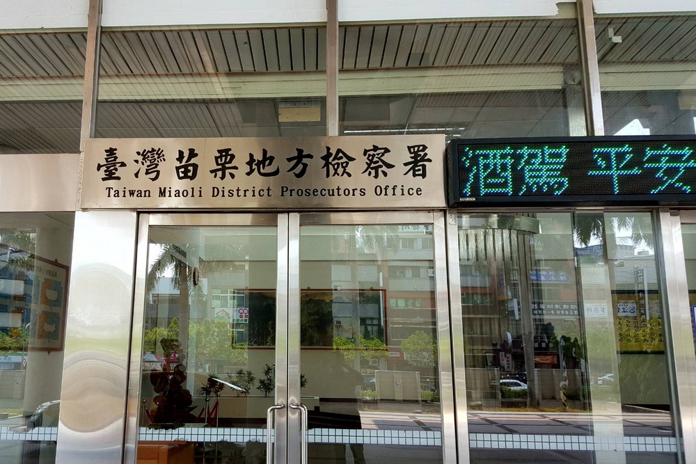 環保社運人士遭噴辣椒水攻擊　苗檢起訴2凶徒求刑10月以上