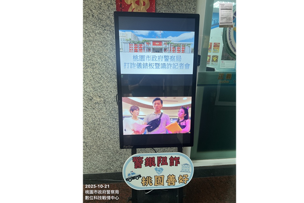 全國首創AI巡防系統　桃市警再推出車手提領熱點示警功能