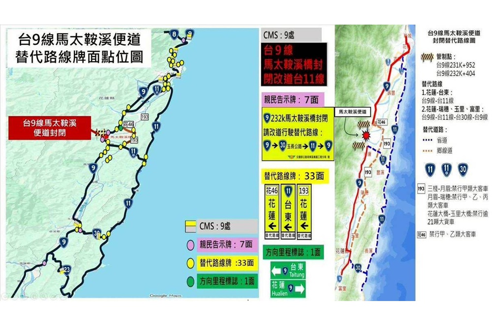 馬太鞍溪新增堰塞湖24小時內溢流　今晚7時30分預警性封閉管制