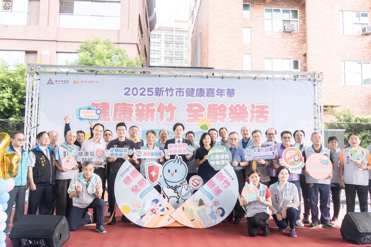 竹市大家醫起來　無菸最自在健康嘉年華登場