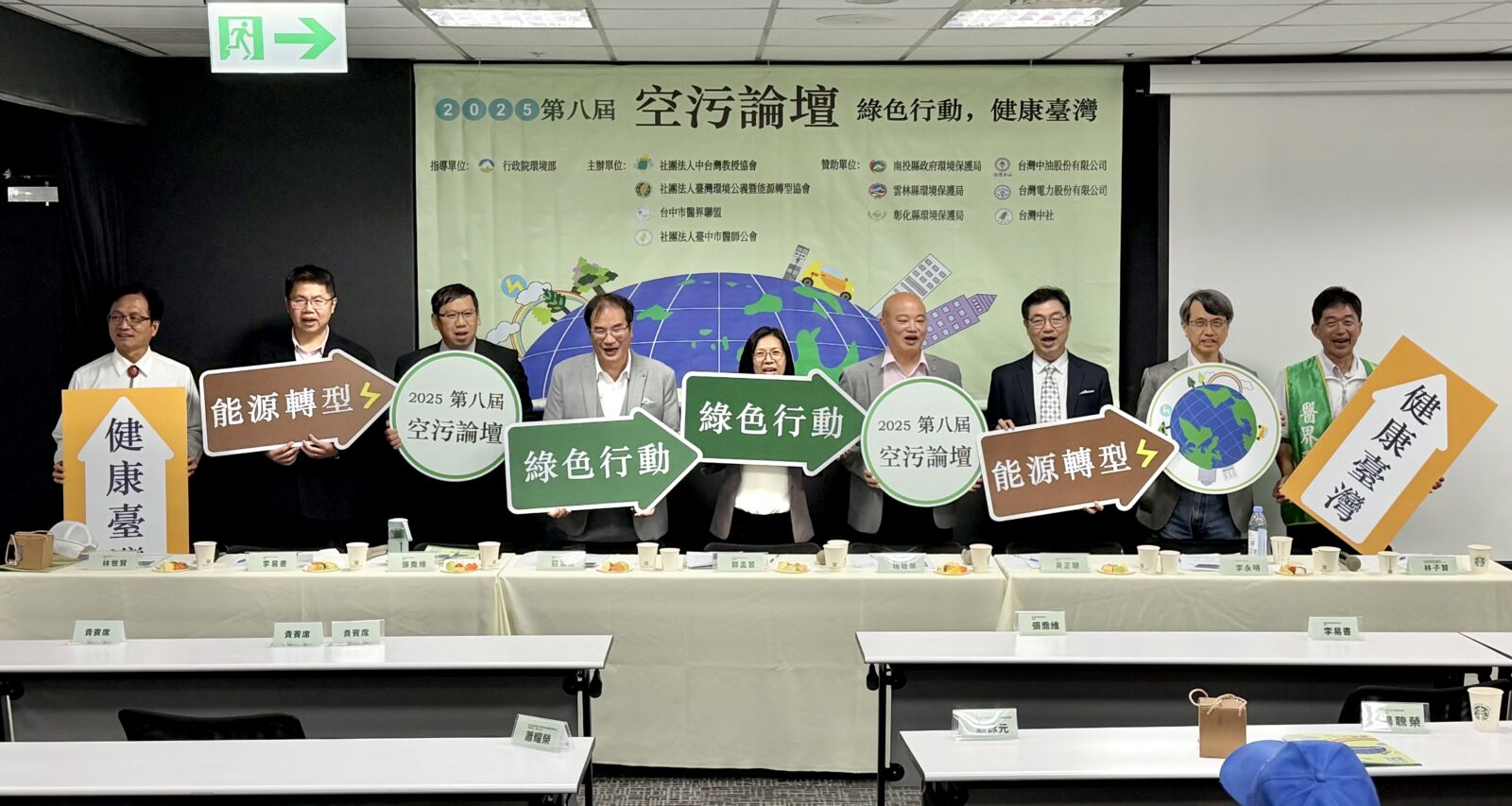 【第八屆2025空污論壇3-3】中央地方攜手淨零治理　雲林南投展現減排與智慧監測成果