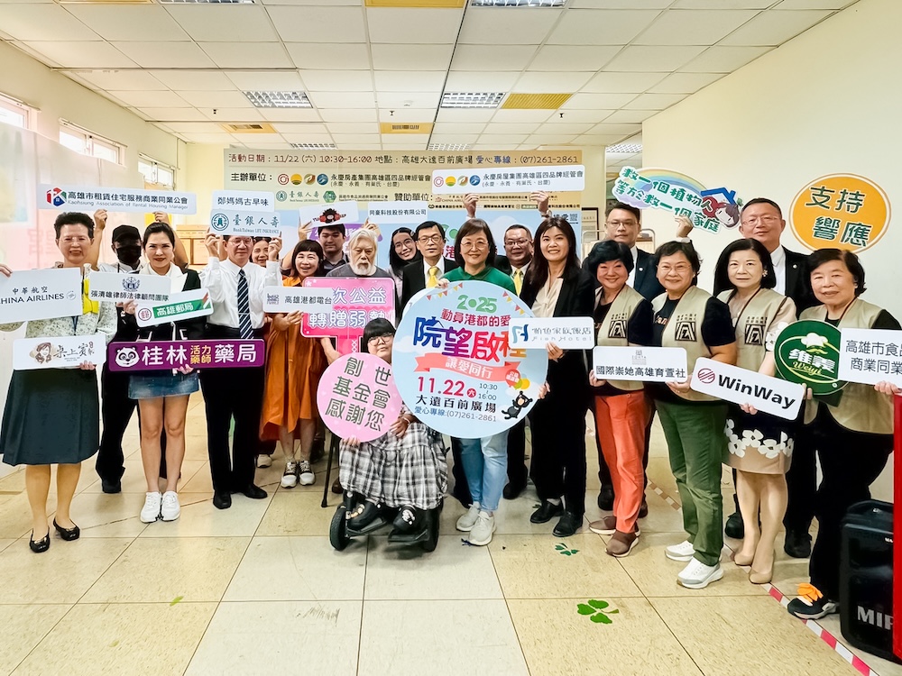 公益園遊會關懷創世植物人　永慶加盟高雄經管會要募30萬善款