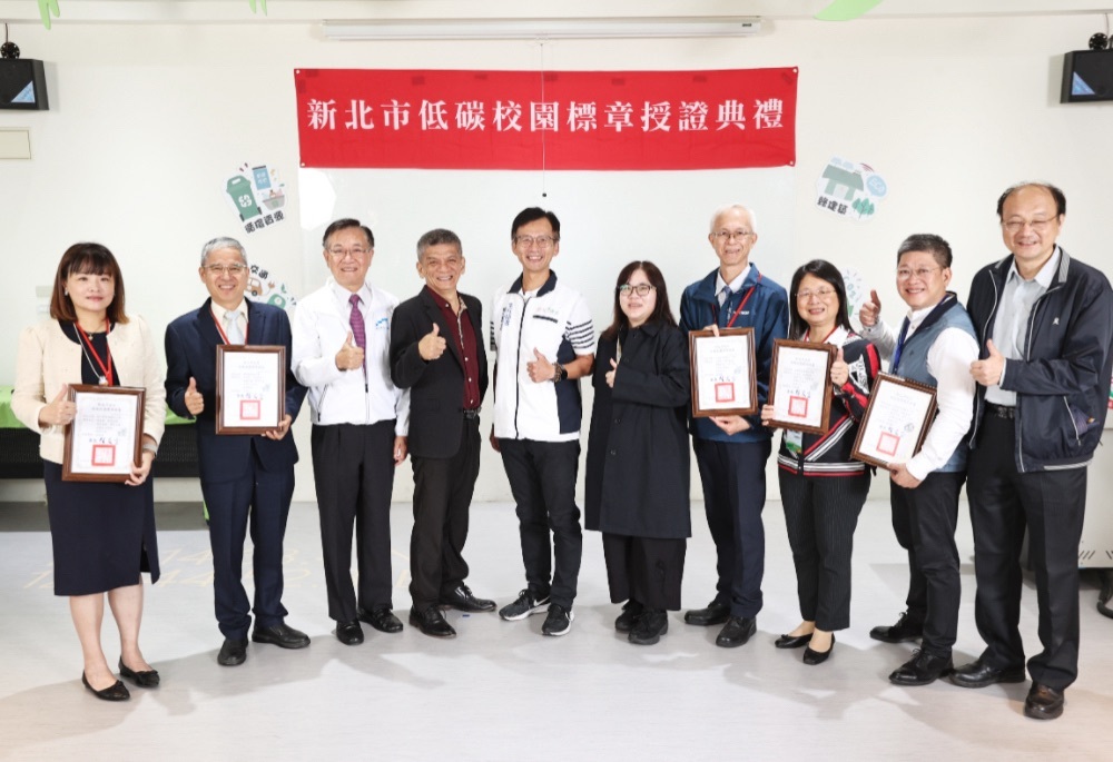 新北301校獲低碳標章　環保局全面推動校園碳中和工程