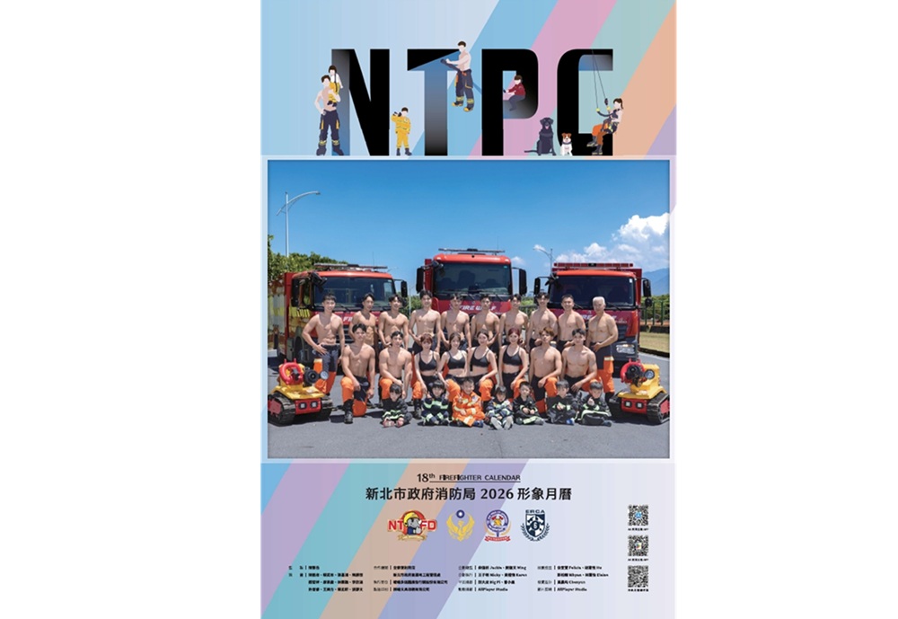 萌力滿點　消防猛男與小小消防員成新北消防形象月曆焦點