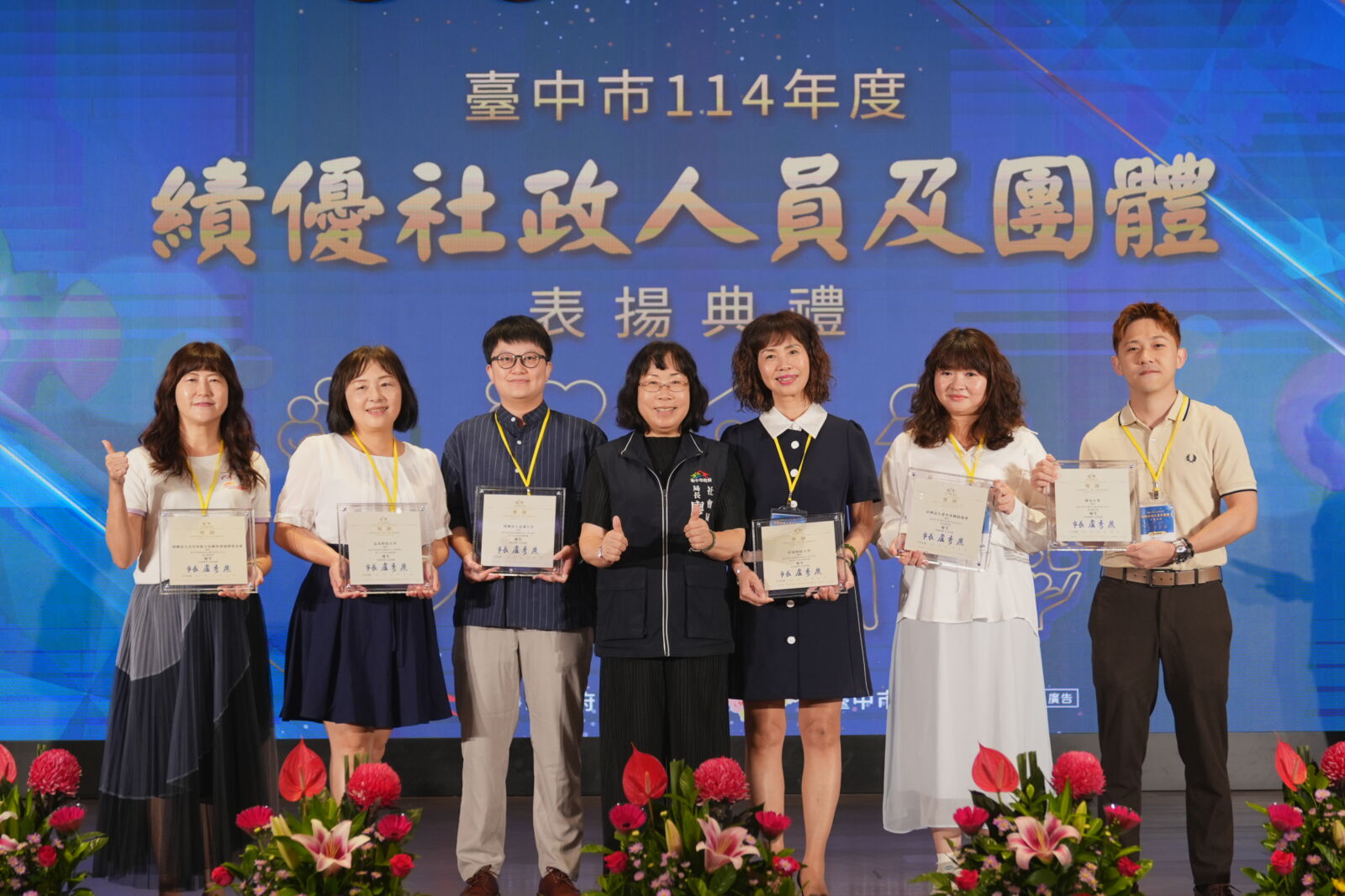 溫暖傳遞幸福臺中　社會局表揚績優社政人員與社福團體