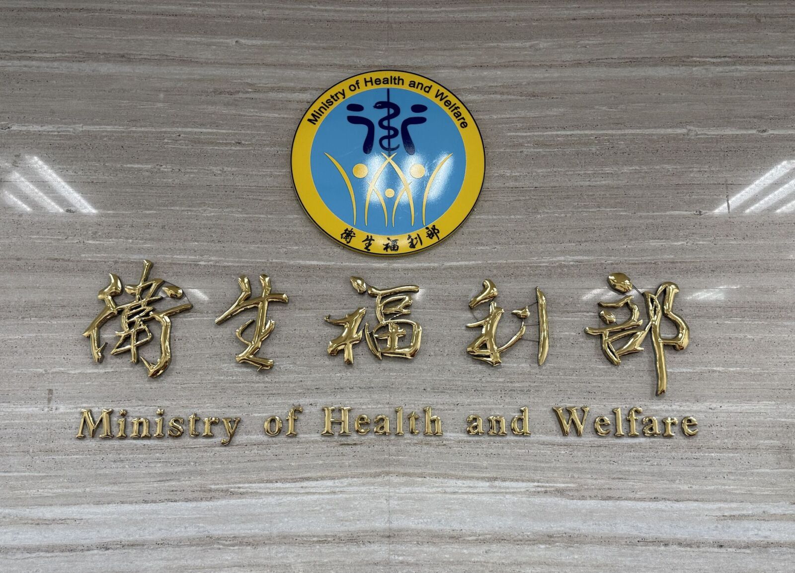 股民勝利！補充保費新制喊卡 衛福部宣布「暫停有爭議規劃」