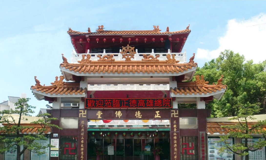 「正德佛堂」女出納盜領4545萬　犯行曝光只歸還79萬下場出爐