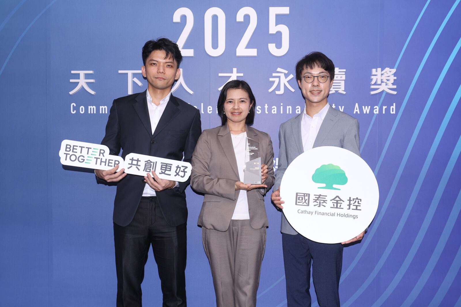 以人為本、共創更好　國泰金控獲「2025天下人才永續獎」肯定