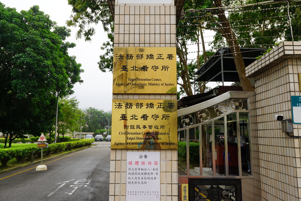 台北看守所搞烏龍　妨害自由嫌犯疏放再抓回