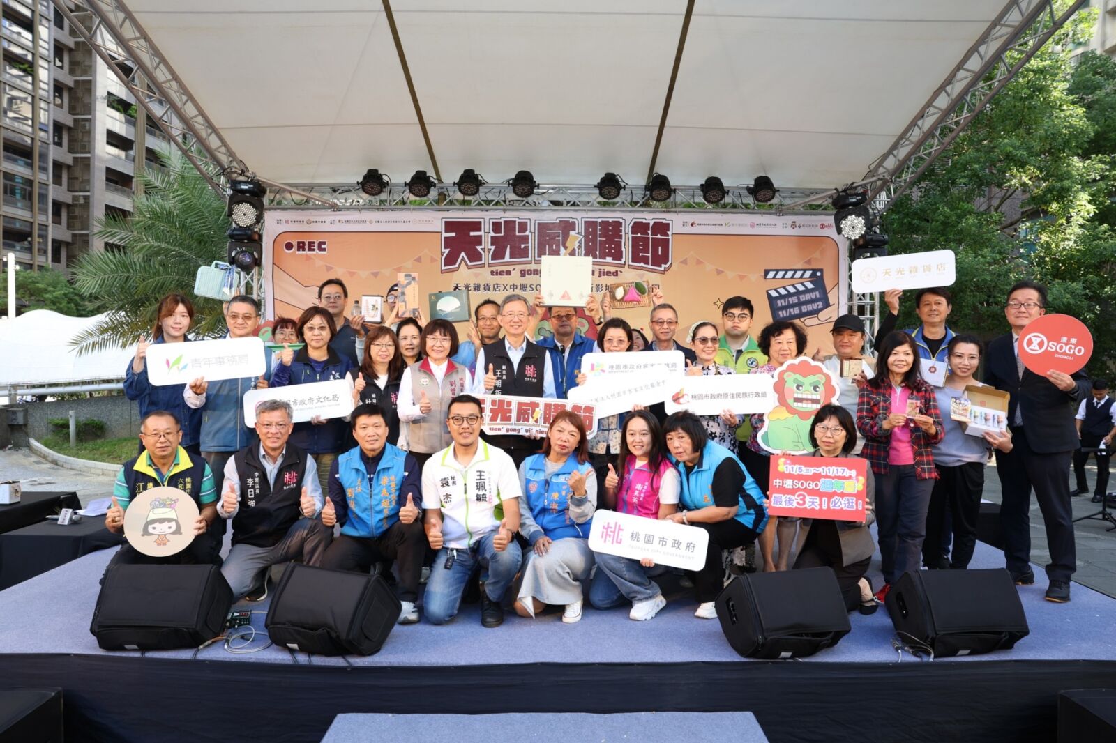 2025天光威購節開幕　王明鉅：強化客家品牌、邁向千萬業績