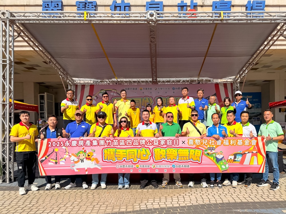 超過4千人齊聚麗寶樂園　永慶加盟竹苗區經管會家庭日邀喜憨兒同樂