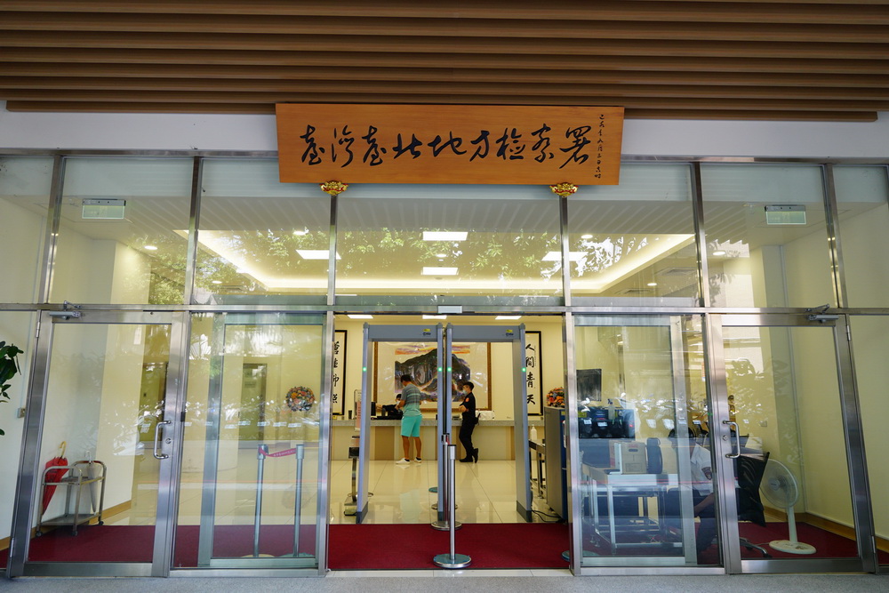 中油三接傳爆浮報百億　北檢出手了