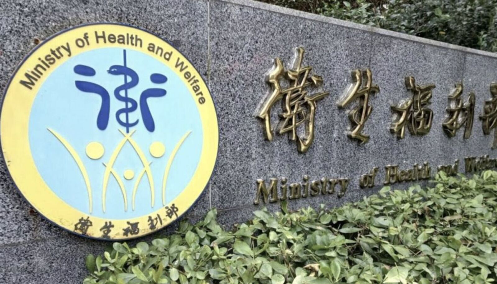 家醫、急診可做醫美！衛福部晚間拍板新制 醫美手術擴大11專科