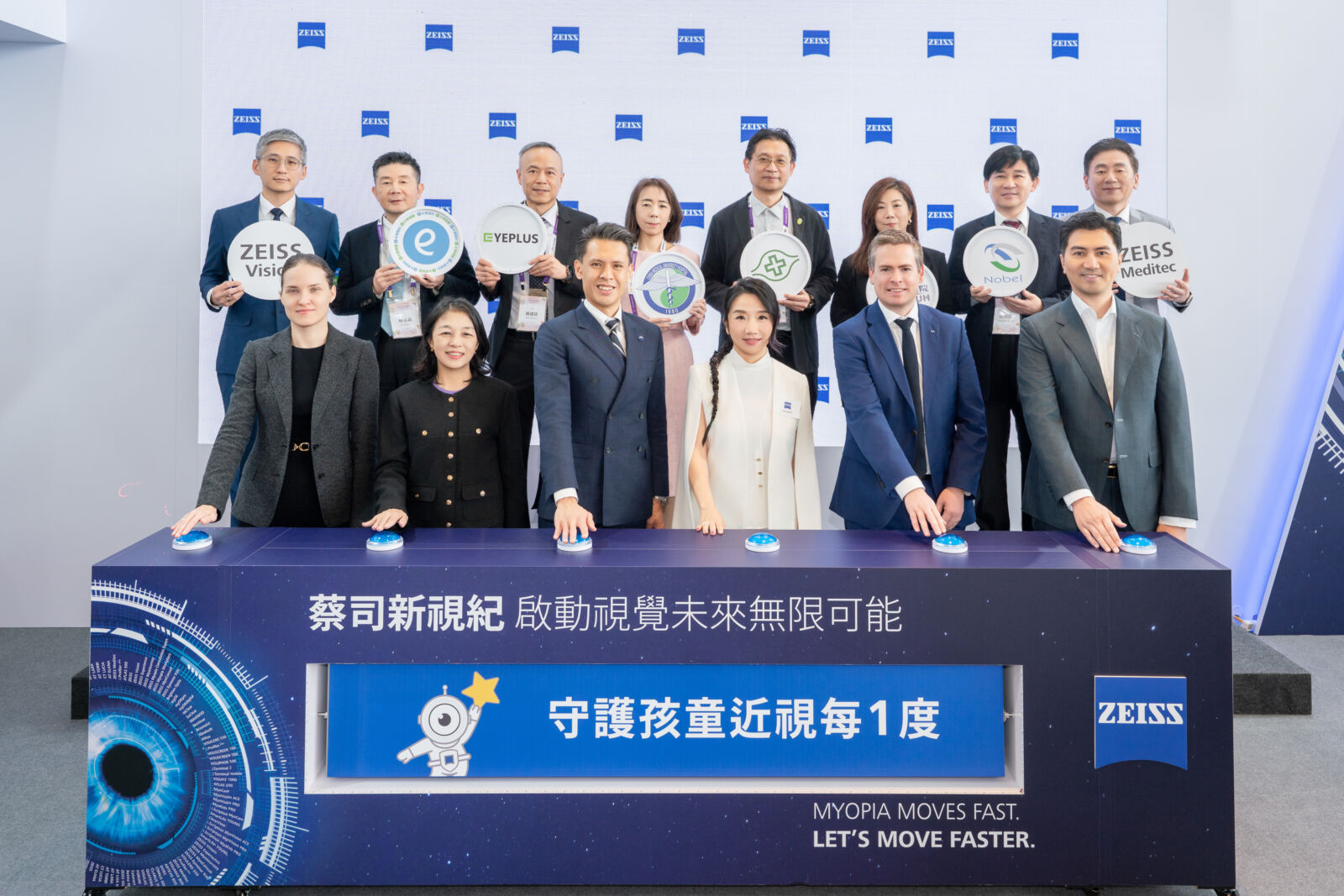 台灣近視率高居全球前段班　蔡司攜手醫界打造全齡眼視生態圈