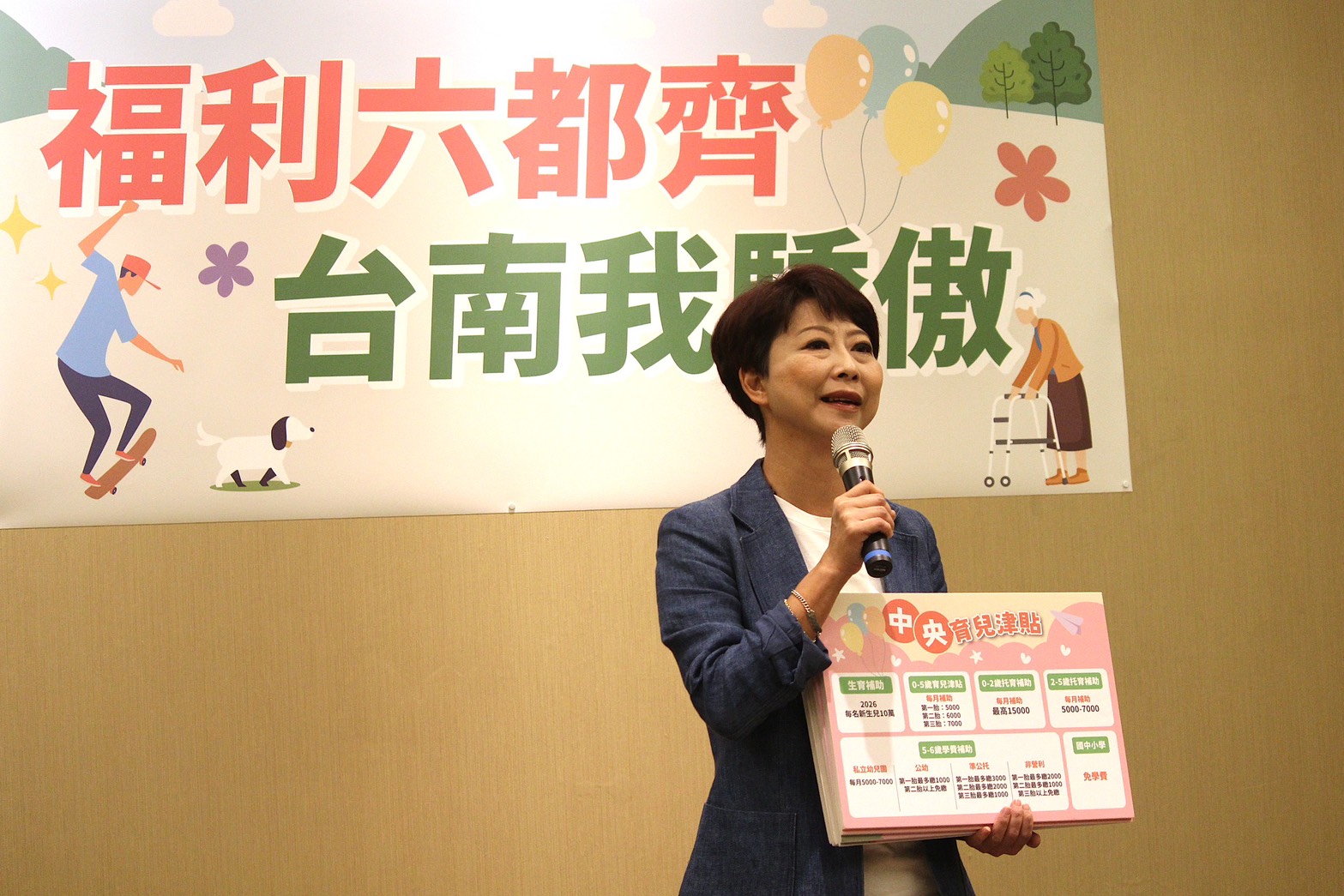 對標6都補齊不足　陳亭妃：台南福利要一項一項做到位