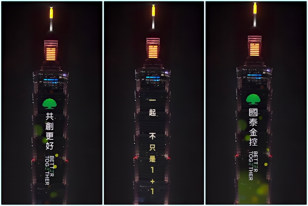 【有影】再登台北101點亮2026祝福　國泰金控與子公司共呈光雕獻禮