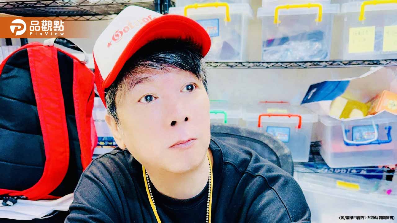 曹西平遺囑「財產全留乾兒子」律師揭1招讓兄弟「全沒份」