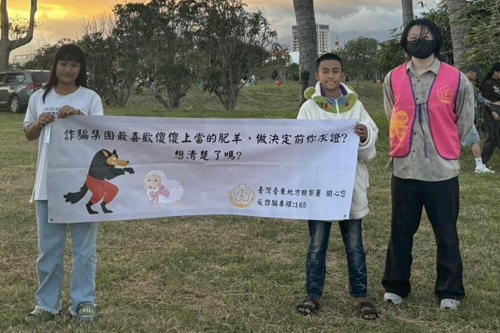 東！帶我走　東檢跨年晚會宣導打詐反毒